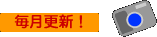 �t�H�g�O���t�@�[�ɂ��A�I���W�i���ʐ^�f�ޏW�ł��I�����X�V
