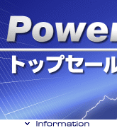 �p���[�|�C���g �g�b�v�Z�[���X�f�U�C��