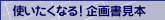 �g�������Ȃ�I��揑���{ �y�[�W��