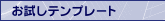 �������e���v���[�g