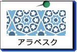 �G�X�j�b�N�@�f�ށE�e���v���[�g�u�A���x�X�N�v