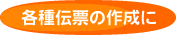 �e��`�[�̍쐬��