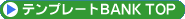 �e���v���[�gBANK TOP