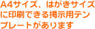A4�T�C�Y�A�͂����T�C�Y�Ɉ���ł���f���p�e���v���[�g������܂�