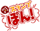 �X�^���v�c�[�����f�ށu�X�^���v�ۂ�I�v