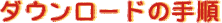 �C���X�g�[���E�A���C���X�g�[�����@