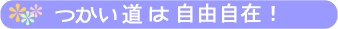 �g���݂��͎��R����