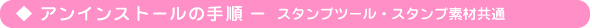 �A���C���X�g�[���̎菇