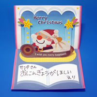 ポップアップ クリスマスカード