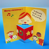 ポップアップ クリスマスカード