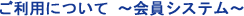 �����p�ɂ��� �`����V�X�e���`