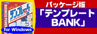 �p�b�P�[�W�Ńe���v���[�gBANK �������I