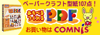 �u�����ׂ�����PDF�v�V�����L�O�I�؂�����������낢�g�N���t�g�p�n�T�~�h�v���[���g