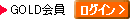 Gold������O�C���͂����炩��