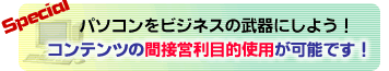 �Ԑډc���ړI�g�p���\