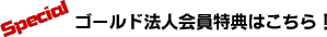 �S�[���h�@�l������T