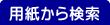 �p���ʌ���