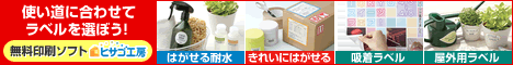 �g�����ɍ��킹�ă��x����I�ڂ��I�u�q�T�S�̃��x���v���p����