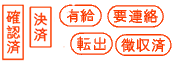 �X�^���v�ۂ�