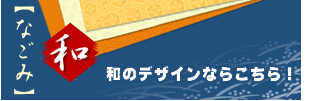�Ȃ��݃o�i�[
