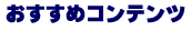 �������߃R���e���c