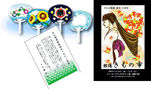 �C�x���g�O�b�Y�T���v��