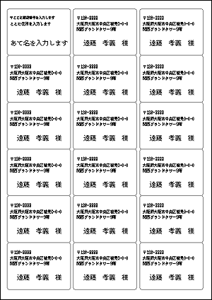 マクセル エイブリィマクセル a4サイズ 16面 25面 宛名 表示ラベル 宛名ラベル word 98 avery word template