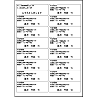 テンプレートbank テンプレートファイル一覧 宛名ラベル マクセル エイブリィマクセル word 98 avery template l7162