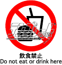 donoteatdrink