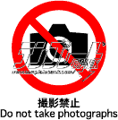 donottakephotos