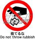 donotthrowrubbish