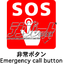 emergencycallbutton
