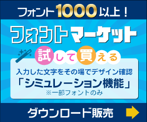 �t�H���g�_�E�����[�h�V���b�v