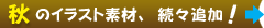 �H�̃C���X�g�f�ށA���X�ǉ��I