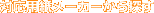�Ή��p�����[�J�[����T��