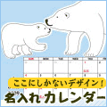 カレンダー BANK - ウェブスケジュール管理や予定を作成。2008年のカレンダーを無料ダウンロード
