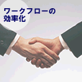 営業スタイル・会社組織に合わせて設計・運用できる営業支援システム - Hybrid SAM -