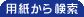 �p���ʌ���