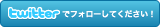 �e���v���[�gBANK�����c�C�b�^�[