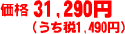 ���i31290�~(������1490�~)