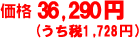 ���i36290�~(������1728�~)