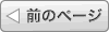 �O�̃y�[�W
