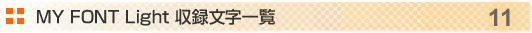 ���^�����ꗗ�P�P