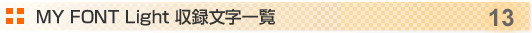 ���^�����ꗗ�P�R