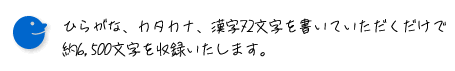 世界にひとつしかないあなたのオリジナルフォント