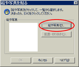 �_�C�A���O�{�b�N�X �G��ʐ^��\��