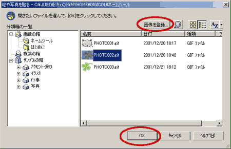 �摜��o�^