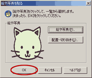 �_�C�A���O�{�b�N�X OK
