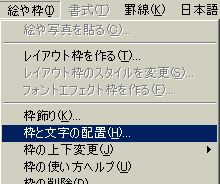 ���j���[�I�� �g�ƕ����̔z�u