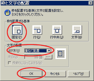 �_�C�A���O�{�b�N�X �g�ƕ����̔z�u